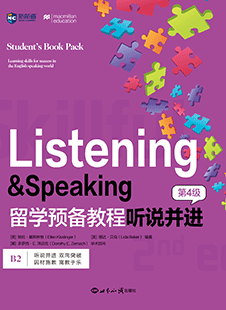 留学预备教程听说并进第4级 留学  留学预备  麦克米伦  听说并进  读写互通