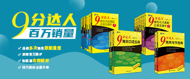 9分达人